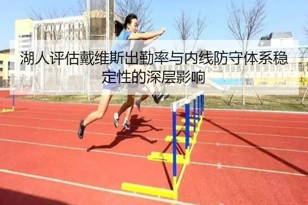 hu-ren-ping-gu-dai-wei-si-chu-qin-lv-yu-nei-xian-fang-shou-ti-xi-wen-ding-xing-de-shen-ceng-ying-xiang-2-830.jpg